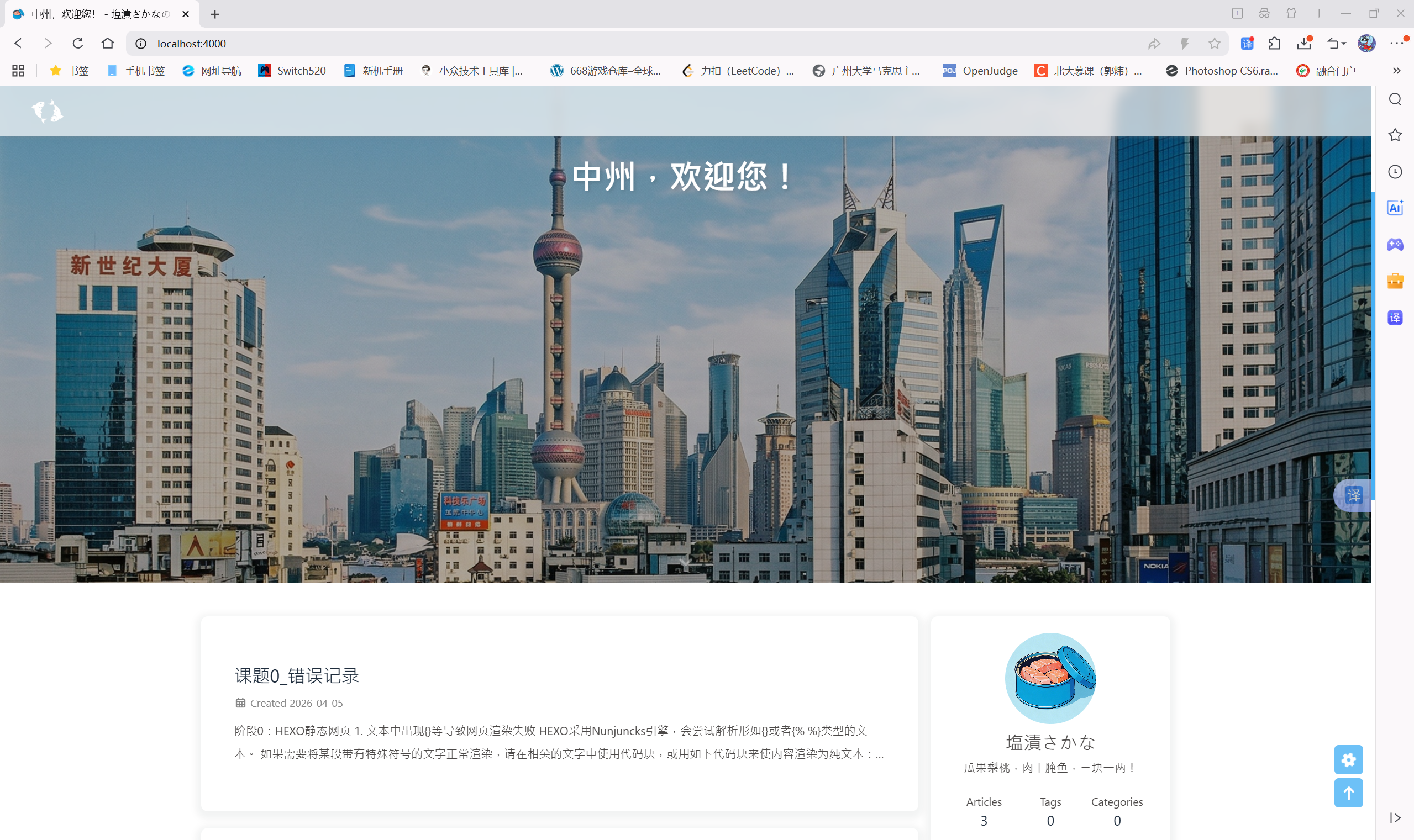 自定义后的页面