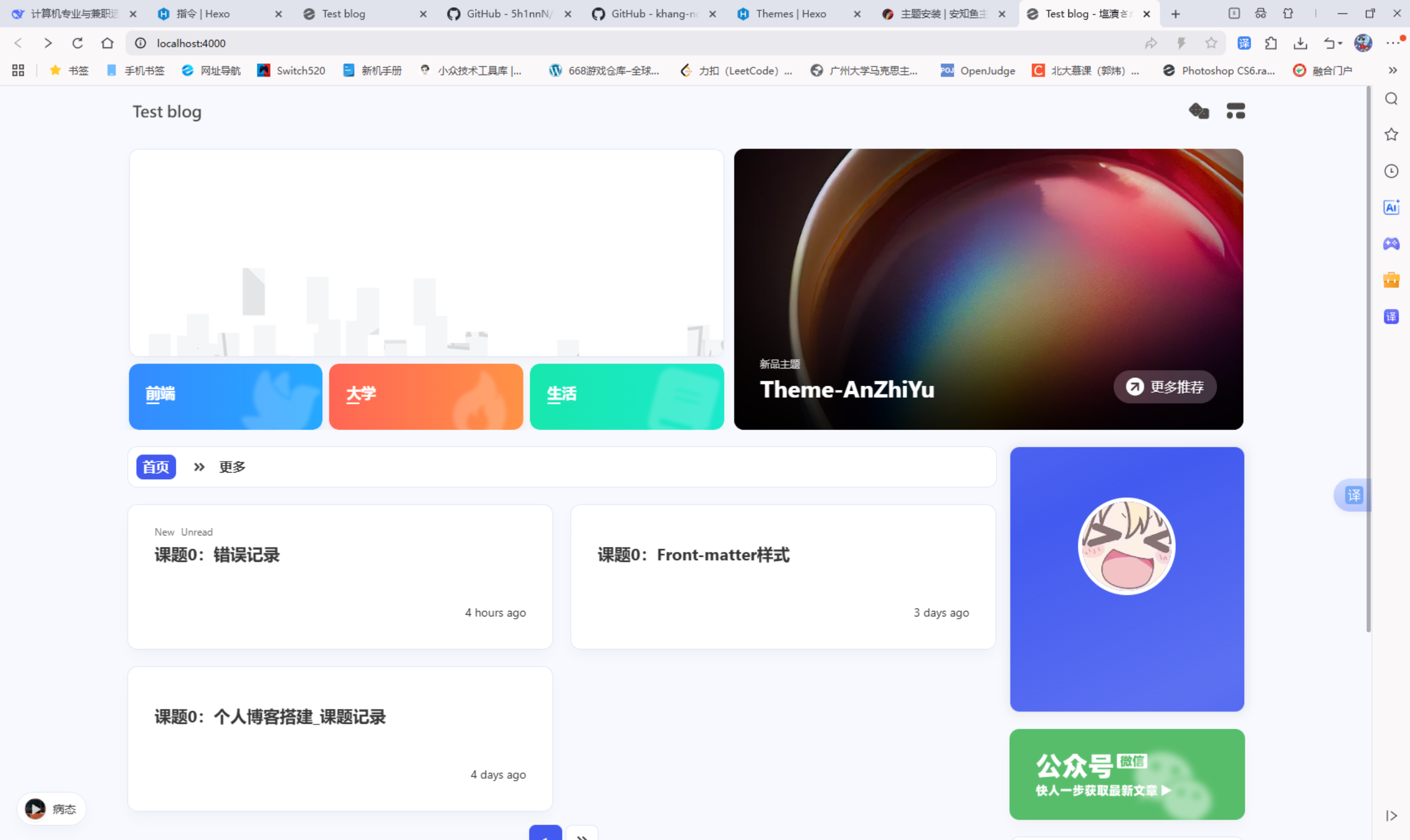 使用了主题后的效果